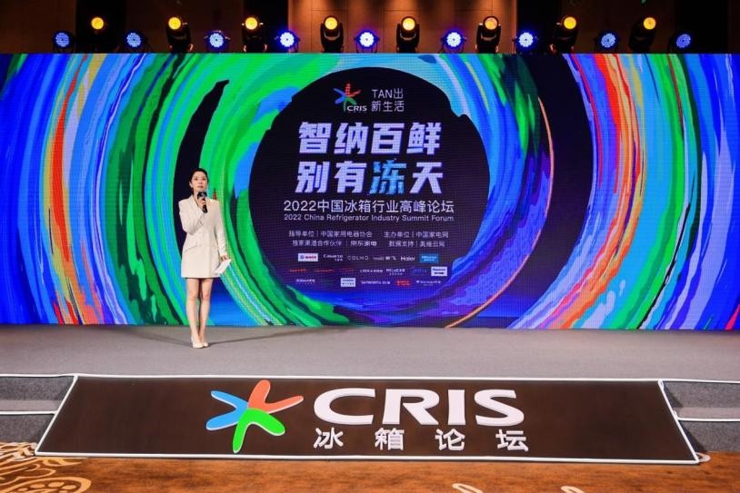 中国冰箱行业高峰论坛，东芝冰箱斩获星级保鲜科技创领产品