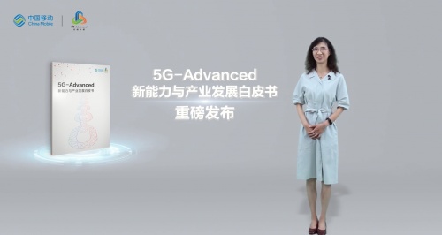 千视电子参与中国移动《5G-A新能力与产业进展白皮书》联合发布
