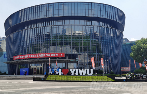 2022第6中国义乌国际五金电器博览会在义乌隆重举行