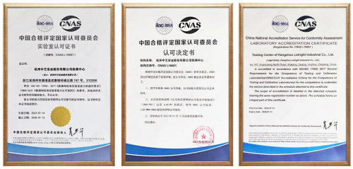中艺实业喜获CNAS认证！未来将持续为用户提供更好更安全的产品