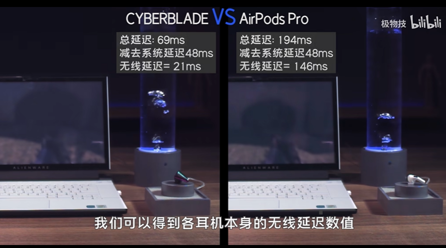 怒喵 CYBERBLADE 延迟远超苹果 AirPods Pro，测试方法引争议