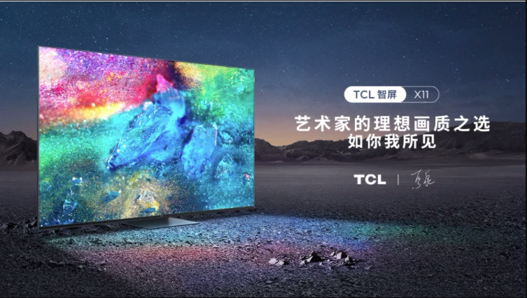 科技联合艺术 TCL与清华美院教授联手探索色彩表现极致