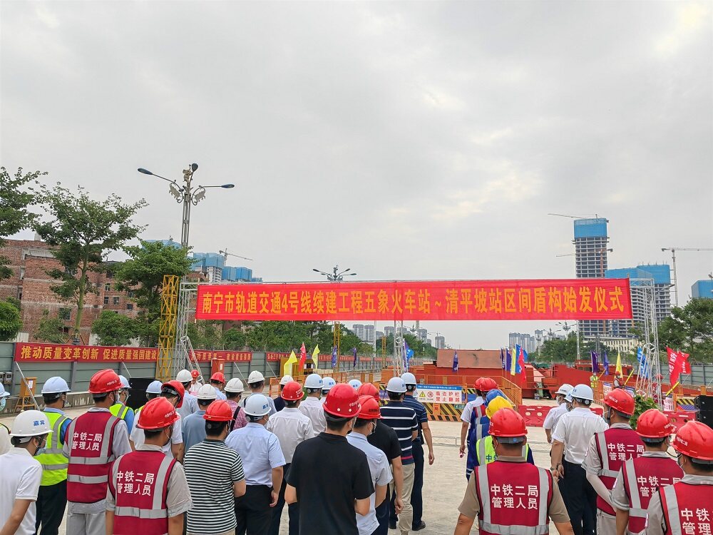 首台盾构始发！南宁地铁4号线续建工程建设获重大进展