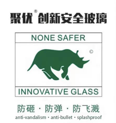 聚优®创新安全玻璃：愿做您身边的安防专家！