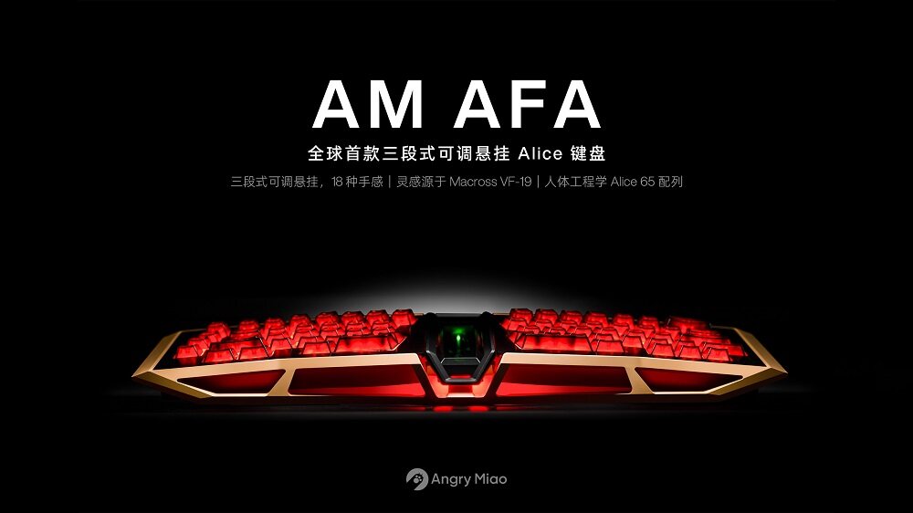 怒喵AM AFA 10月28日 16:00 开启预售，铝合金一体式镂空战机设计，外观极具冲击力