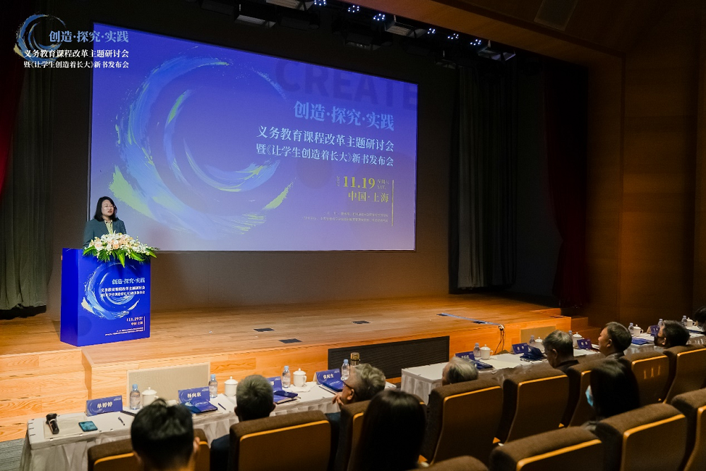 让学生创造着长大 伊顿纪德品牌联合主办义务教育课程改革研讨会