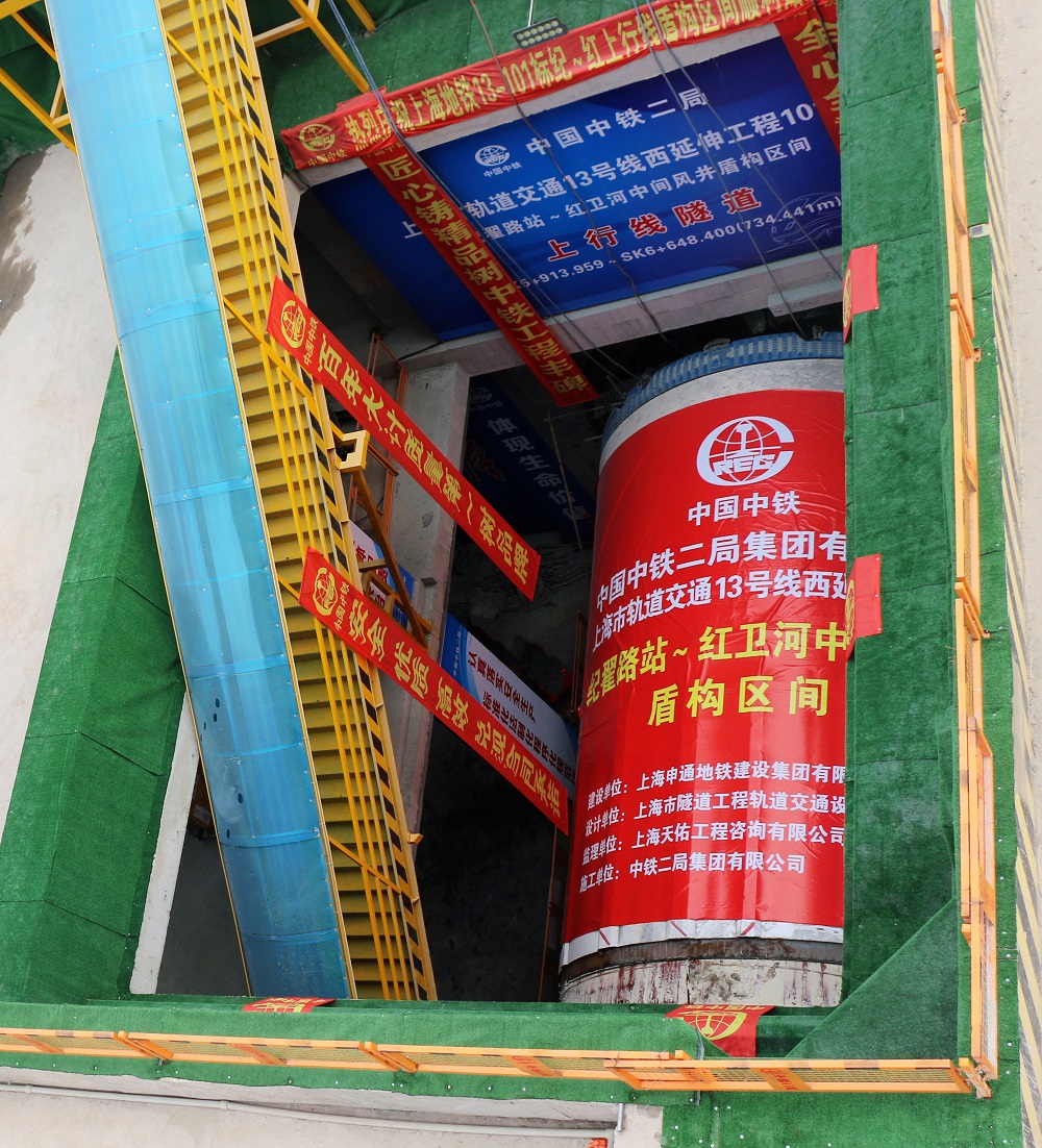 国内首条预埋承插式管片地铁正线隧道在上海开工建设