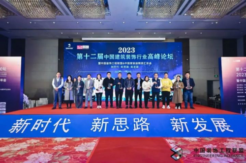 喜讯丨千年舟荣获第十二届中国建筑装饰行业高峰论坛杰出品牌！