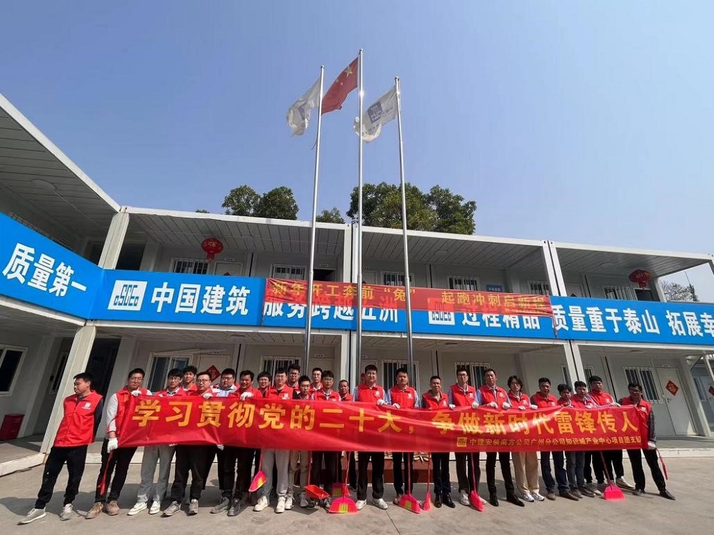 中建安装南方公司广州分公司开展学雷锋志愿服务活动