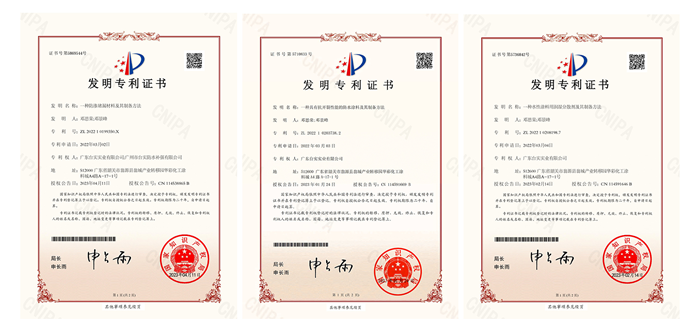 台实再添三项发明专利！