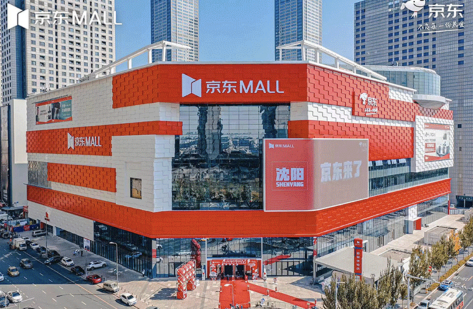 满额返千元券赠好礼、爆品5折秒杀 京东自营线下门店五一福利不止5折