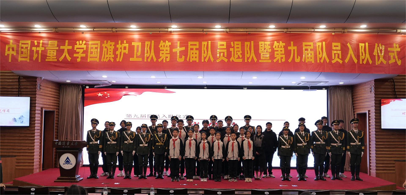 近万人“云”围观！中国计量大学这场国旗护卫队交接仪式打造  主题教育红色新阵地