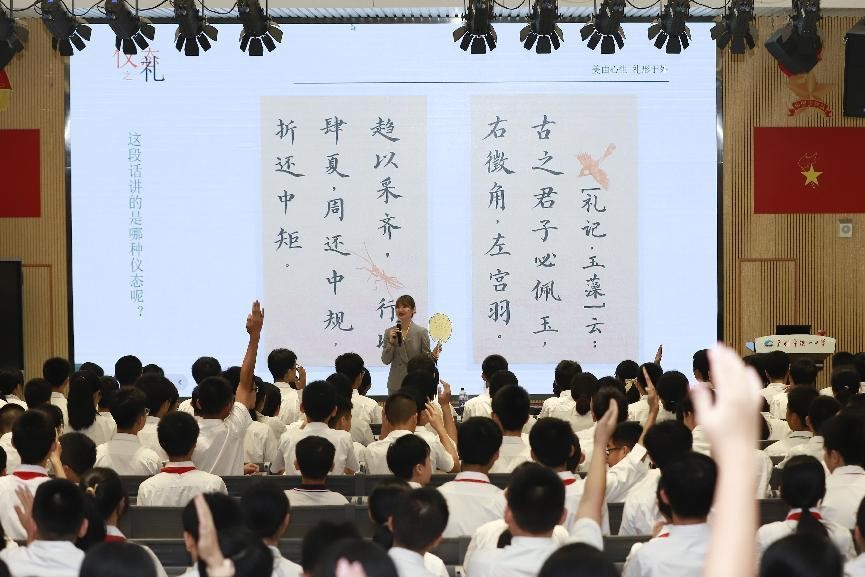 礼形于外，美由心生——伊顿纪德“美的第一课”走进广州市中小学校园