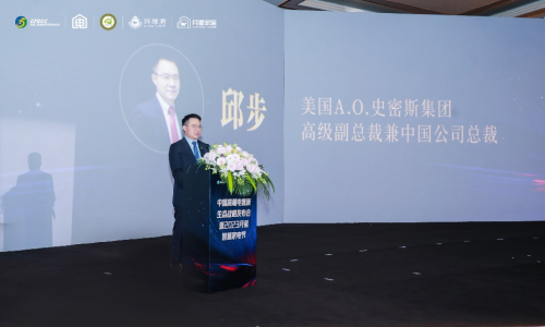 A.O.史密斯受邀出席中国高端电器新生态战略发动会
