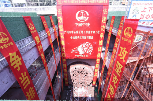 广州市中心城区地下综合管廊工程  全线盾构区间顺利贯通