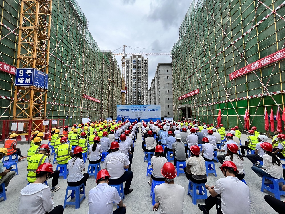 2023年“安全生产月”启动仪式在中铁二局温江  中铁城·颐湖题院联合举行