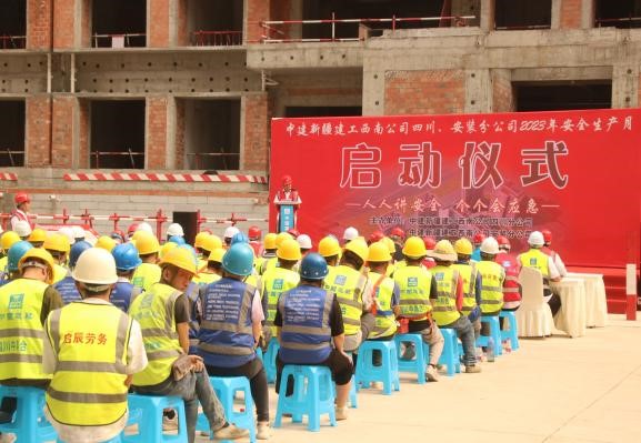 中建新疆建工西南公司安装分公司“安全生产月”全面启动