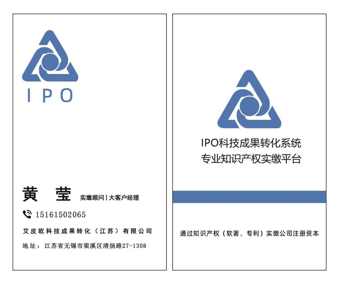 无形资产评估的过程-艾皮欧IPO科技成果转化