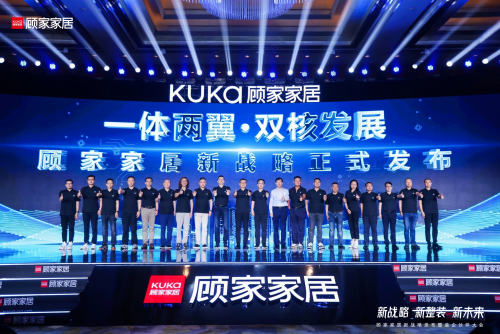顾家家居“一体两翼、双核发展”新战略拥抱装企！顾家星选一体化整家要突破行业陈规？