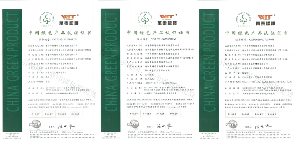 重磅|千年舟发布“向绿先行”五年双碳计划，打造环保家居新标杆！