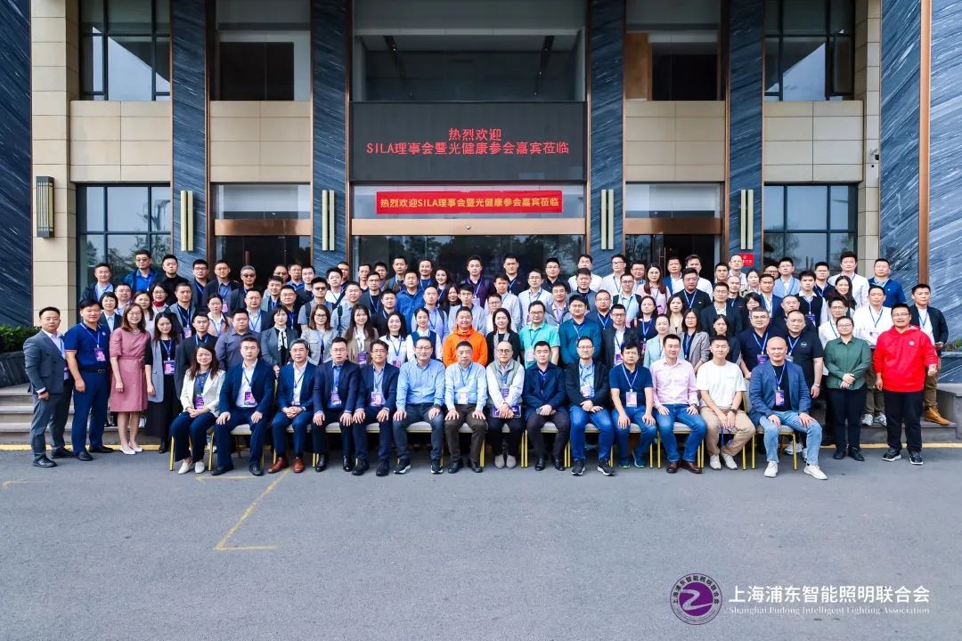 上海浦东智能照明联合会第二届第五次理事会在深圳召开