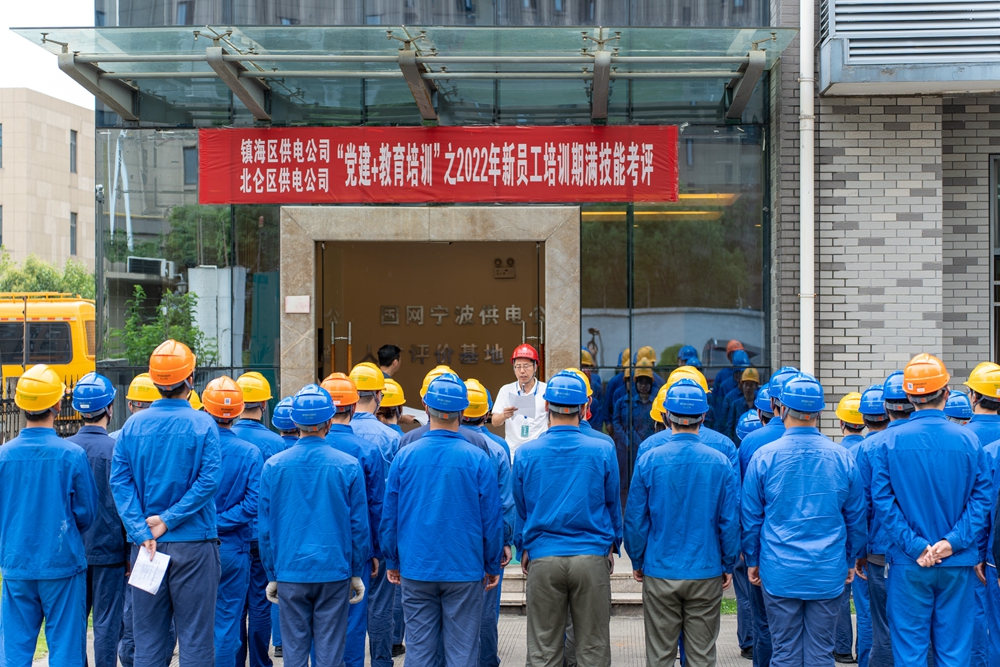国网宁波市镇海区供电公司：“党建+教育培训”为人才建设强根筑基