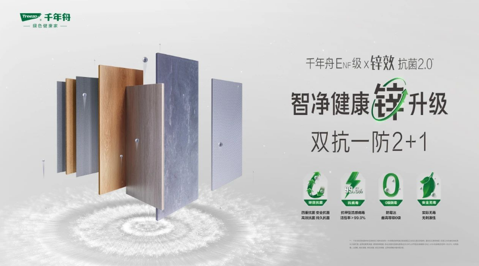 天然豆香「锌」生活，守护健康每一刻