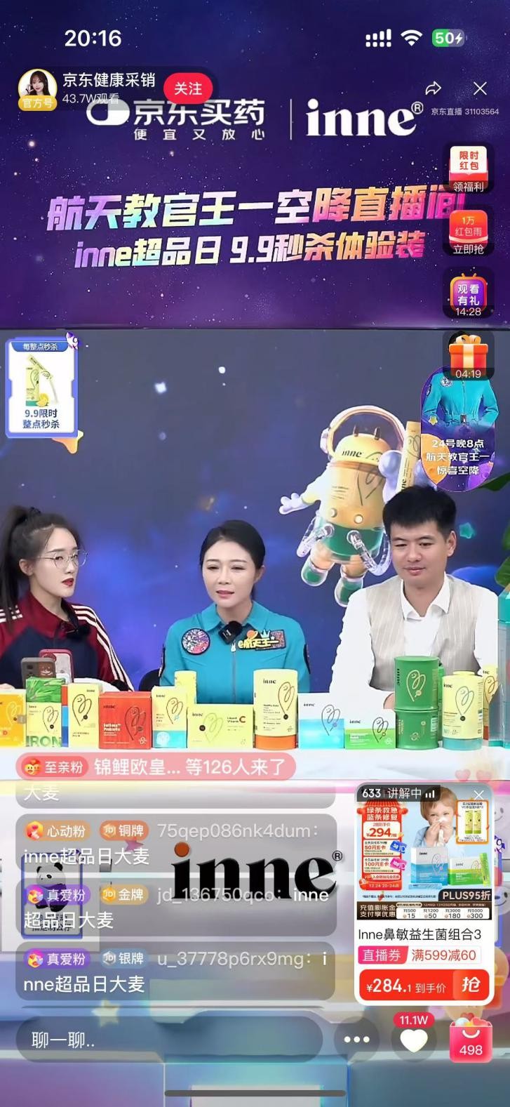 德国儿童营养品牌inne联合航天教官王一为冬季育儿赋能，用科学营养护航儿童成长