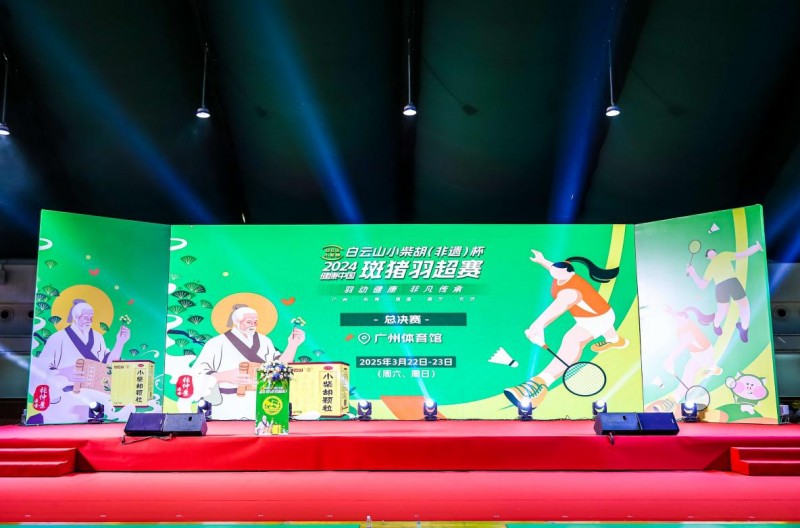 非遗与体育共舞，跨界融合新范式