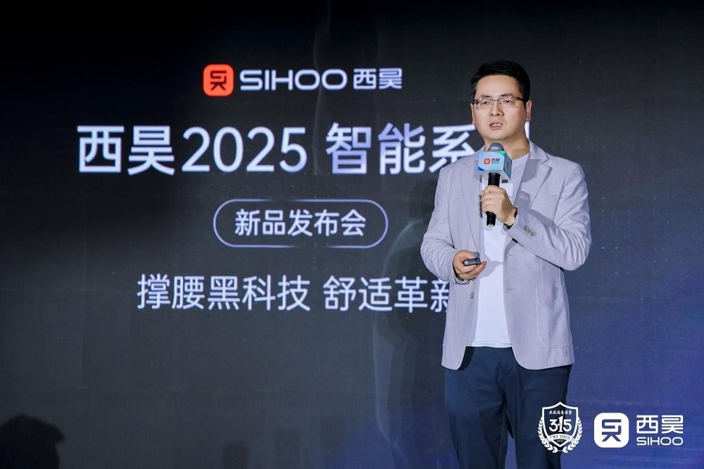 西昊再掀智能风暴：人体工学椅行业加速进入“主动健康管理”时代