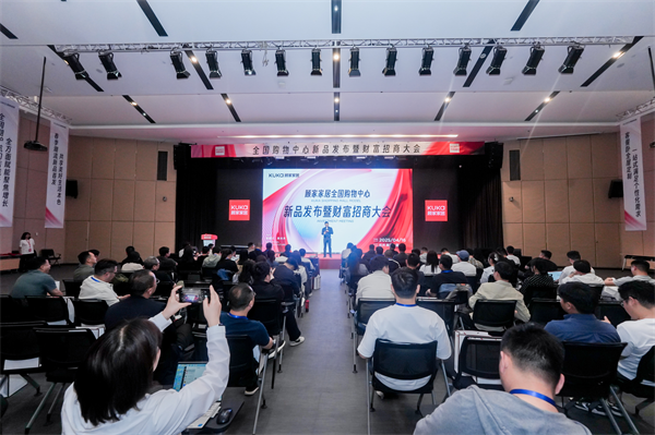 顾家全国购物中心招商大会启幕：存量通缩时代的家居商业生态增长之道