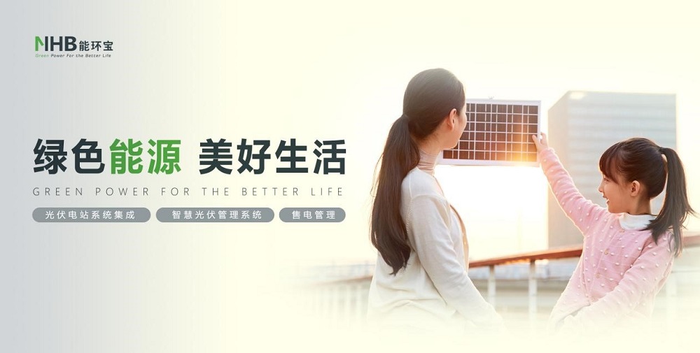 宁夏能环宝：智能科技赋能光伏运维，打造“双碳”目标实践标杆