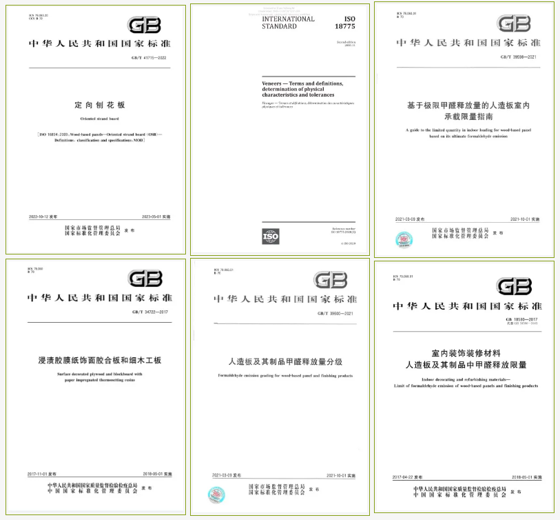 智创十年·硕果盈舟丨打造板材新标杆，千年舟参与制定多项国际、国家、行业标准