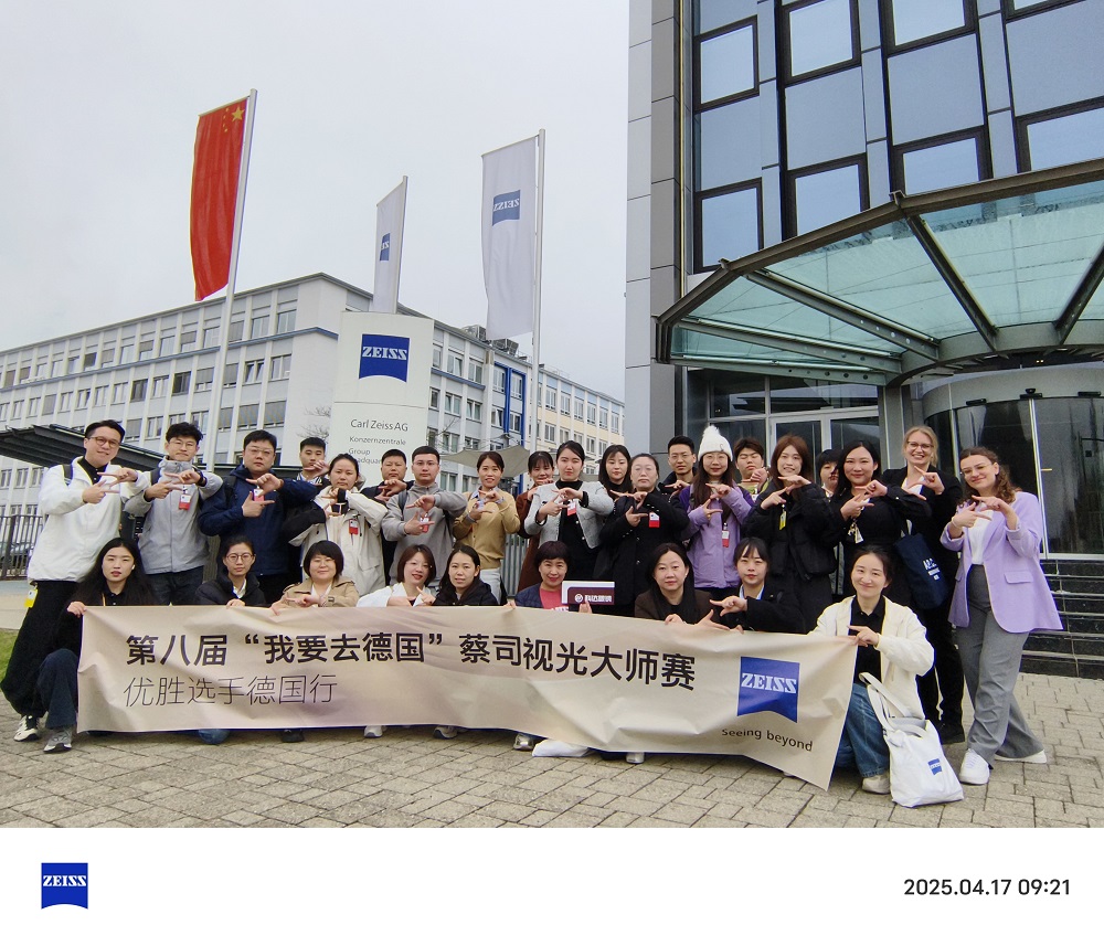 挑战配镜五项全能，2025“我要去德国”蔡司视光大师赛正式开赛