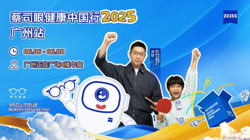 蔡司眼健康中国行2025广州站启动，世界冠军许昕助力全民眼健康科普