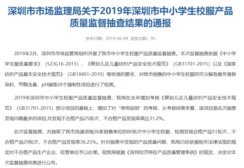 江西省“一市一款” 校服征集，质量隐忧几何？