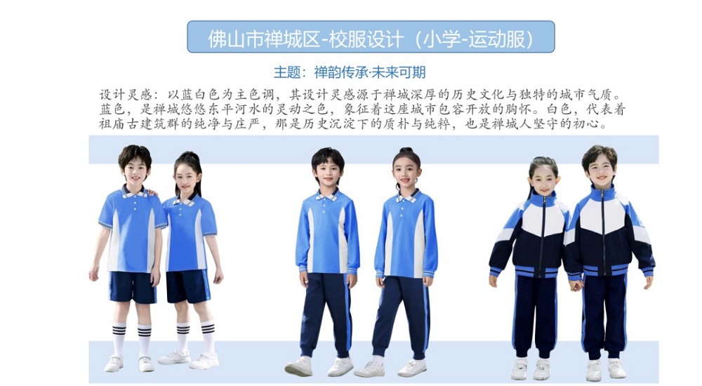 深圳校服模式之困：垄断背后的质量与美育缺失