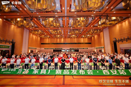 舟耀西安·生生不烯丨千年舟西安区域新品发布会暨2025答谢宴会盛大举办