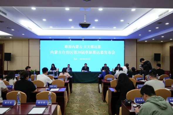 定档！35届草原那达慕正式官宣