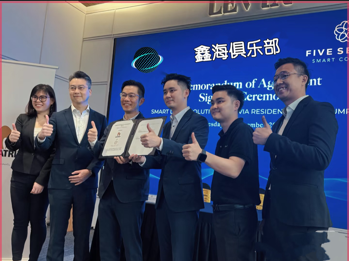 马来西亚鑫海俱乐部吉隆坡正式成立！当地各界庆祝