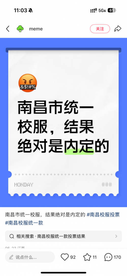 聚焦校服统一争议：政策善意与现实困境的碰撞