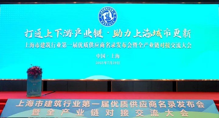 喜报丨千年舟荣耀入围上海市建筑行业第一届优质供应商名录