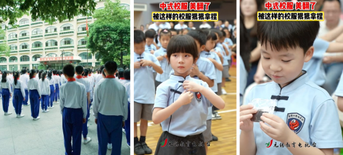 校服变革浪潮：学校特色、安全品质与育人功能的协同提升