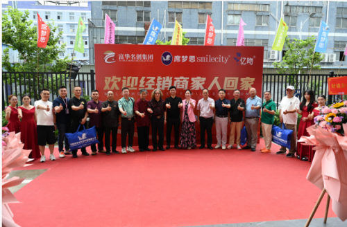 富华名创集团获得广东传统家居文化传承基地授牌仪式隆重举办