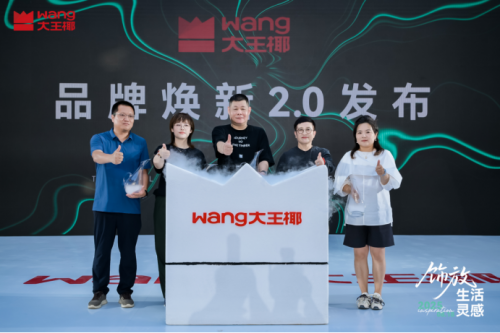 饰面革命！大王椰联合欧洲巨头打造美学板材新标杆