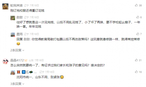 教育的溃败！单调校服终于成为教育同质化流水线的统一包装！