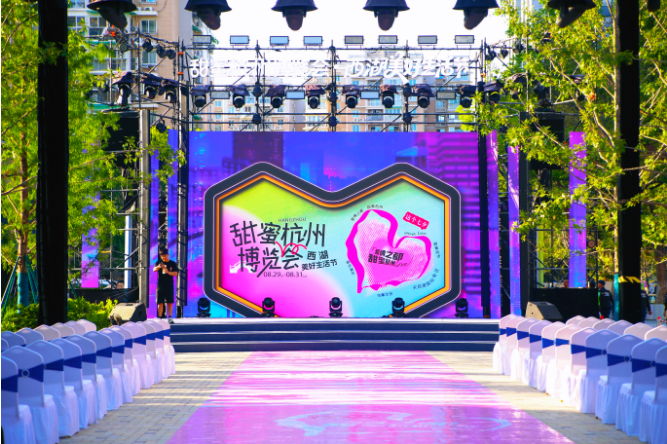 500万结婚消费券来袭！婚礼纪协办首届“甜蜜杭州博览会”