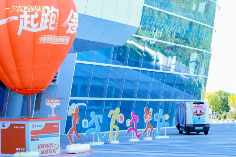 亮相申通2025网络大会，九识智能以战略合作定义无人配送新未来