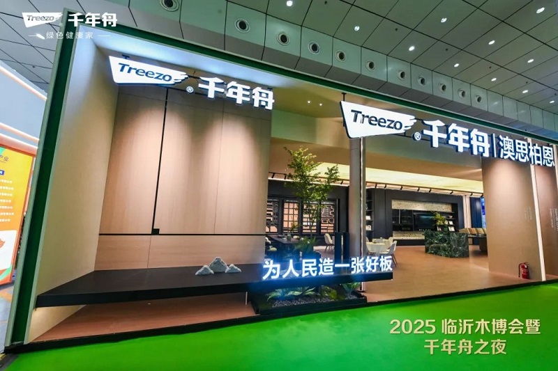 千年舟亮相木博会，多款黑科技好板引领关注度