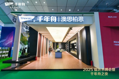 临沂木博会丨千年舟绿色创新领航，人气爆棚燃动全场